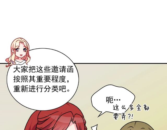 第28话 恶女的办法89