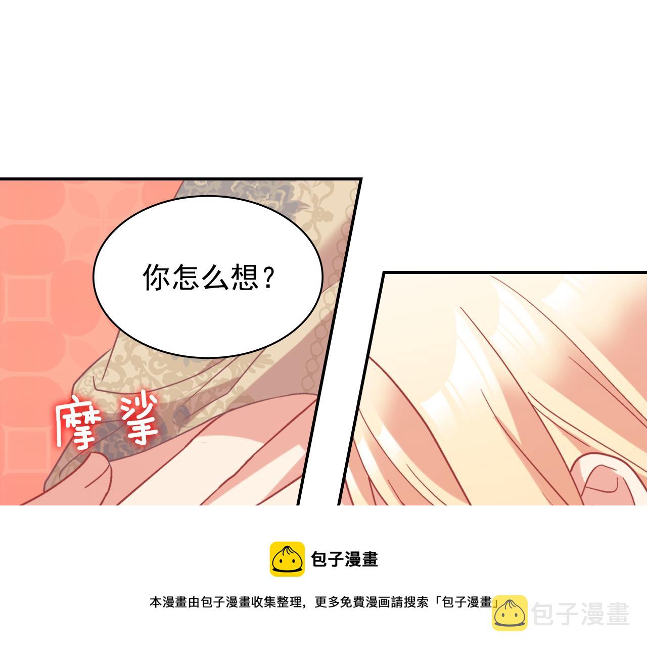 外传6 罢工50