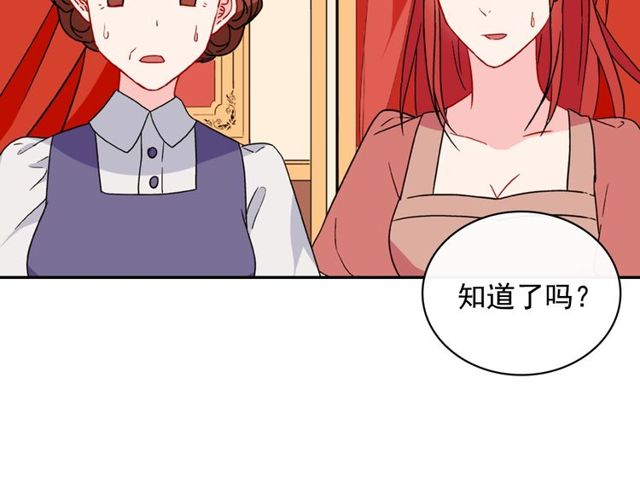 第34话 装病81