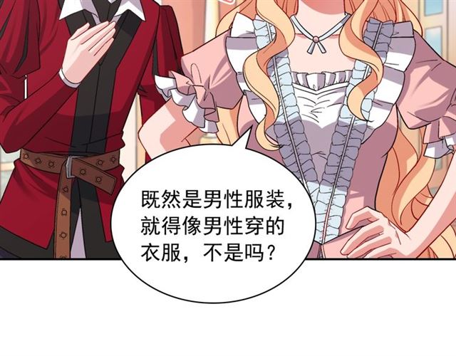第77话 女扮男装？68