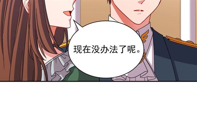 第90话 艾琳的杀手锏111