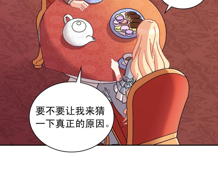 第111话 不断示好88