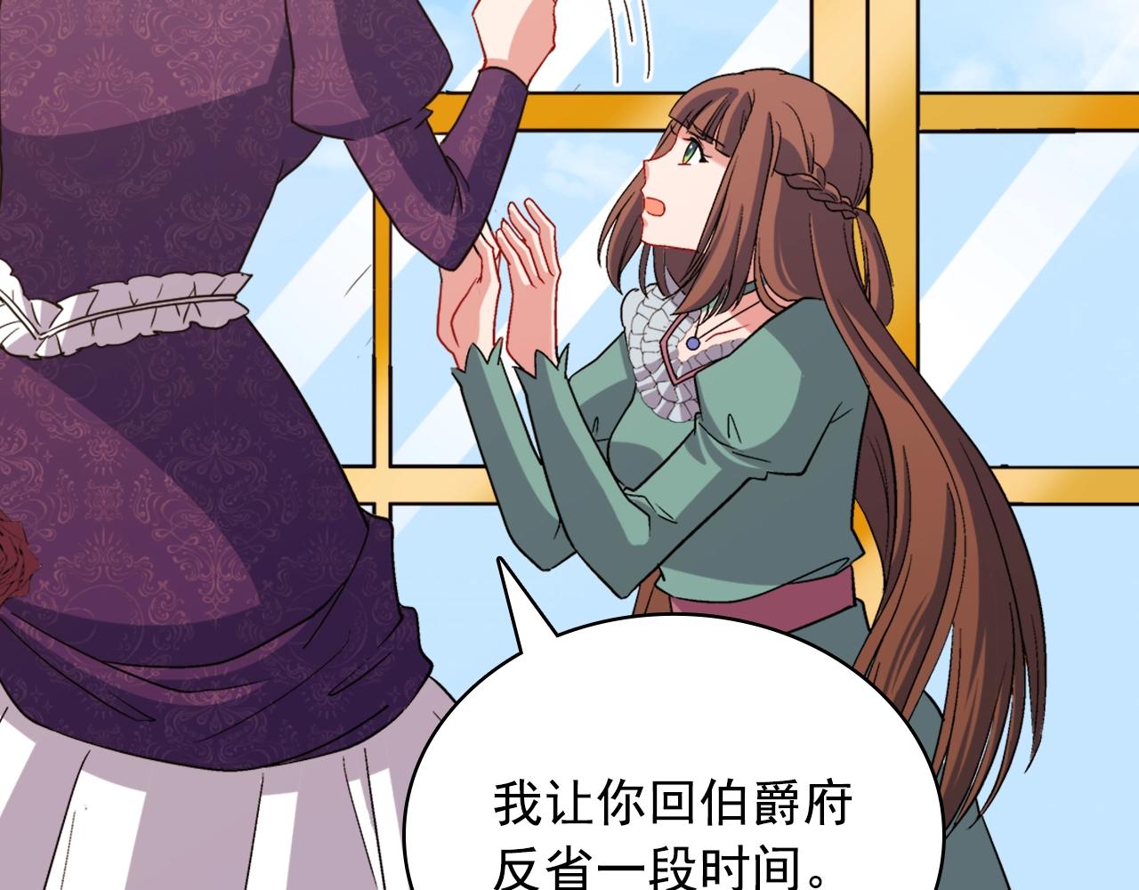 第88话 被赶出宫？47