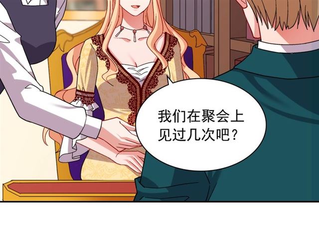 第75话 恶女的千层套路70