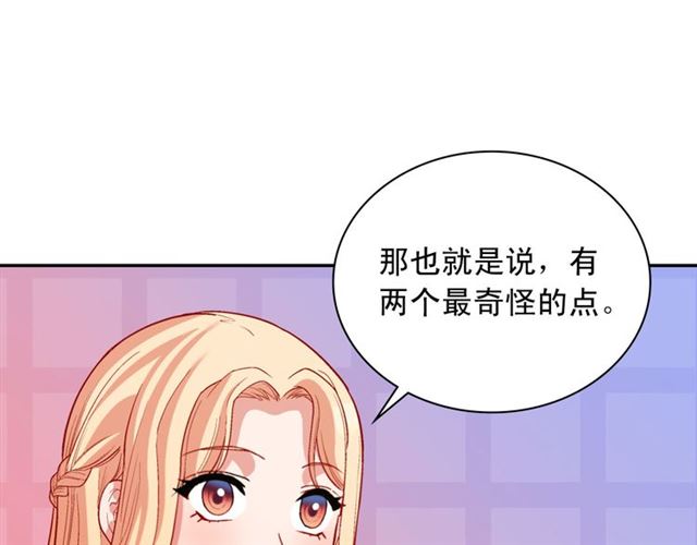 第100话 疑点76