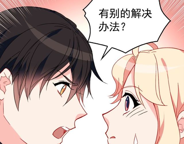 第27话 皇太子的恳求40