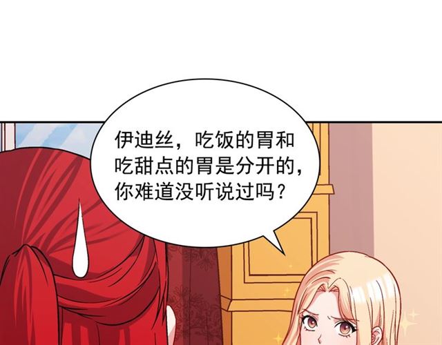 第73话 魔法师雪密欧13