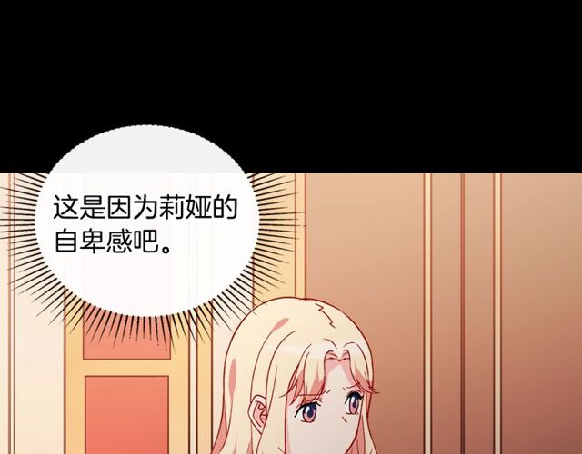 第33话 情书？31
