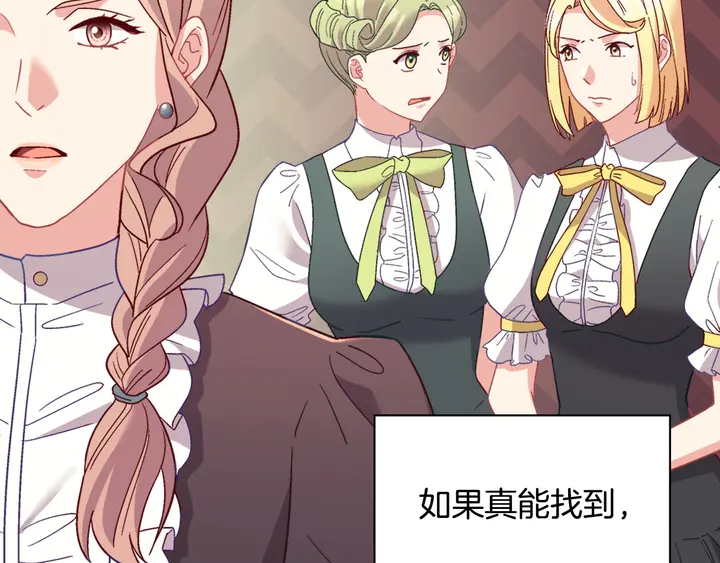 第116话 拆穿骗局125