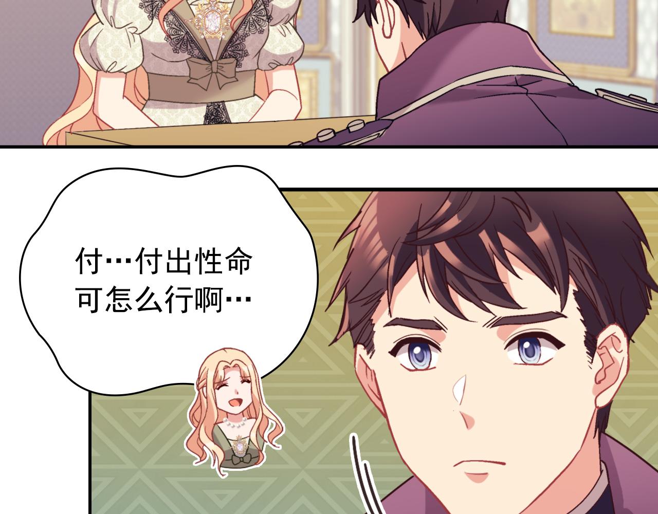 第135话 我不愿意85