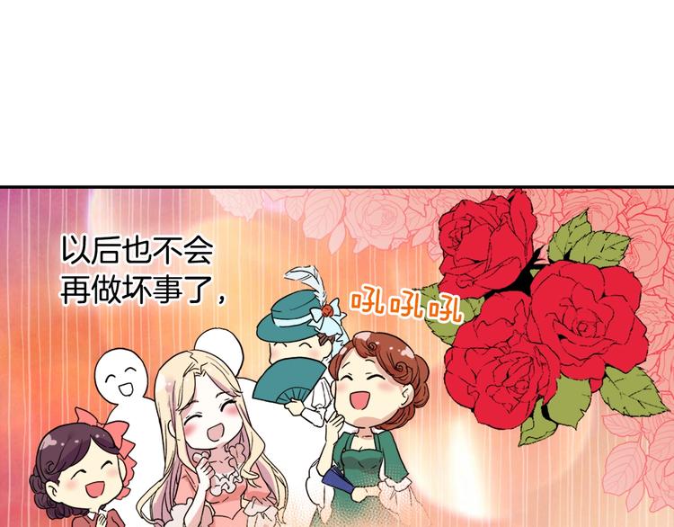 第3话 被迫入宫68