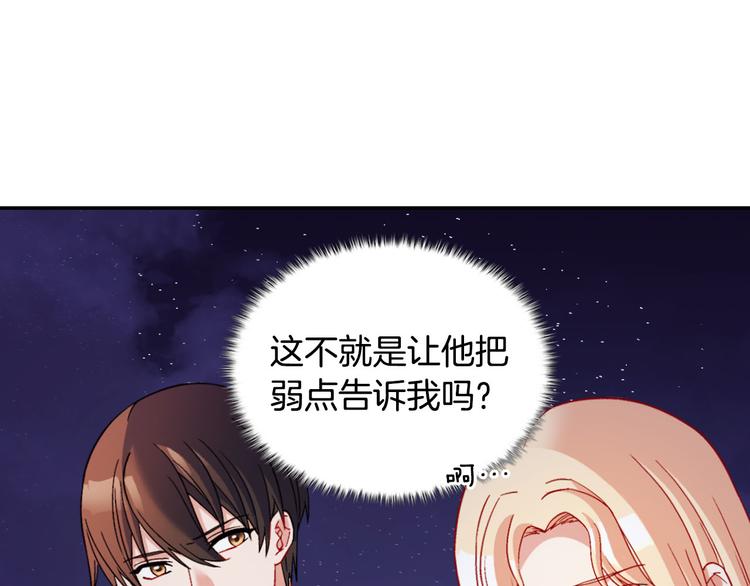 第110话 深情告白96