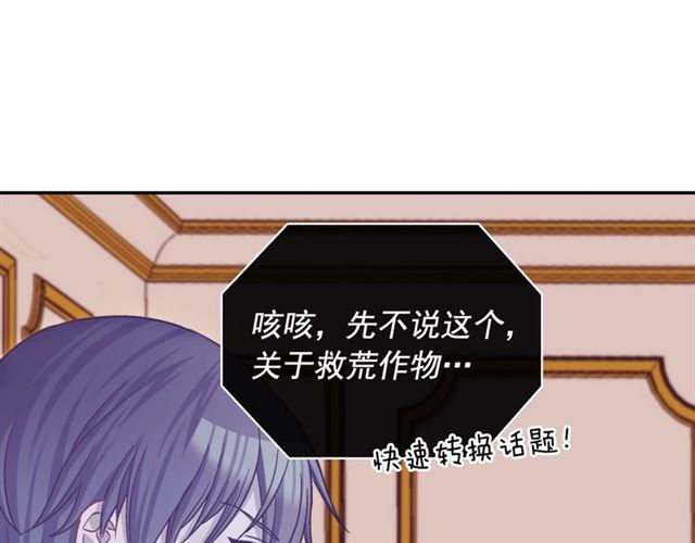 第78话 谁更受欢迎？13
