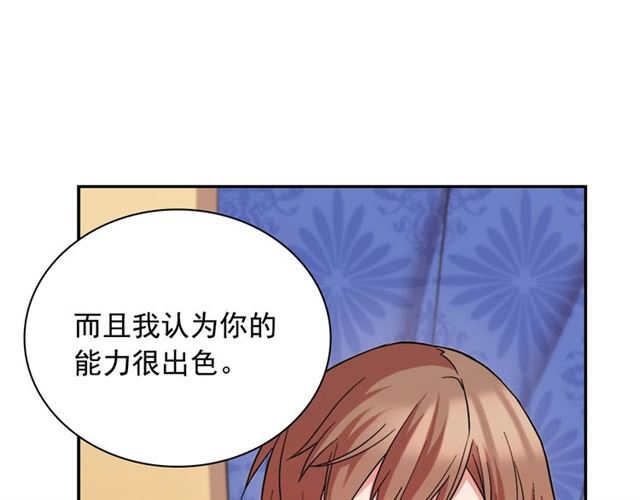 第66话 哥哥？71