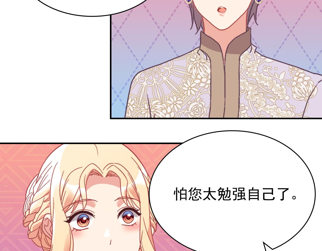 外传2 与众不同的皇后53