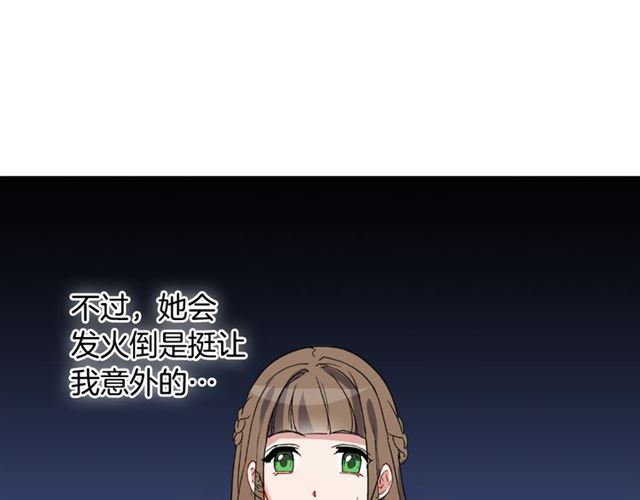 第7话 艾琳的面具77
