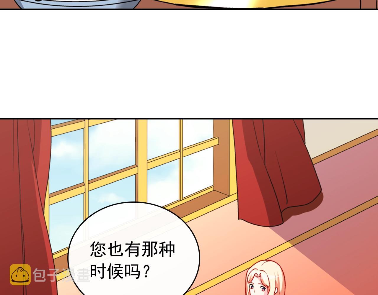第38话 邀请函91