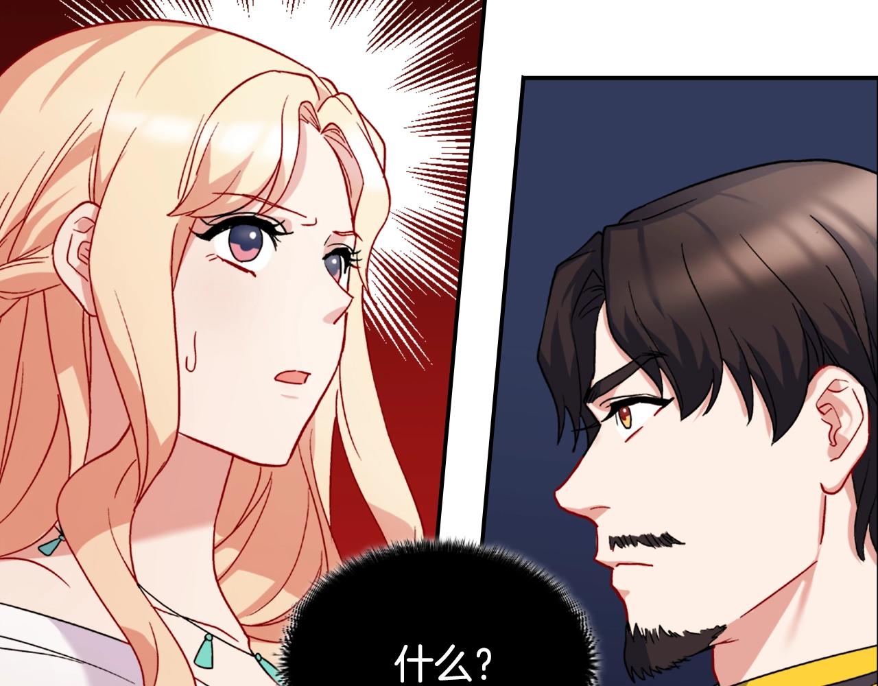 第61话 钦定的皇后？127