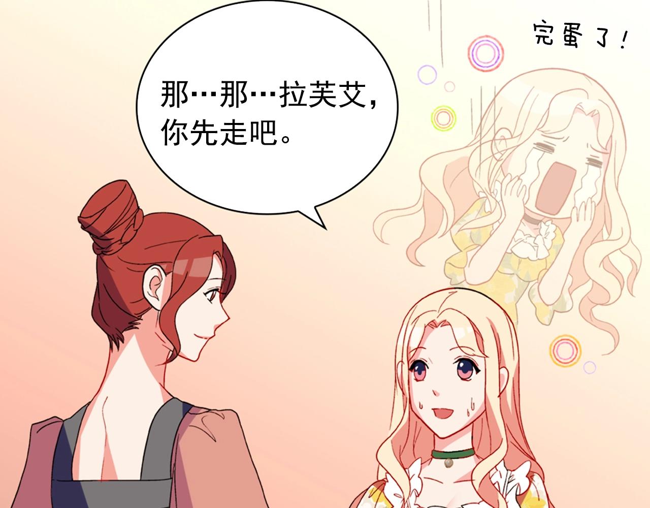第31话 突然出现的客人116