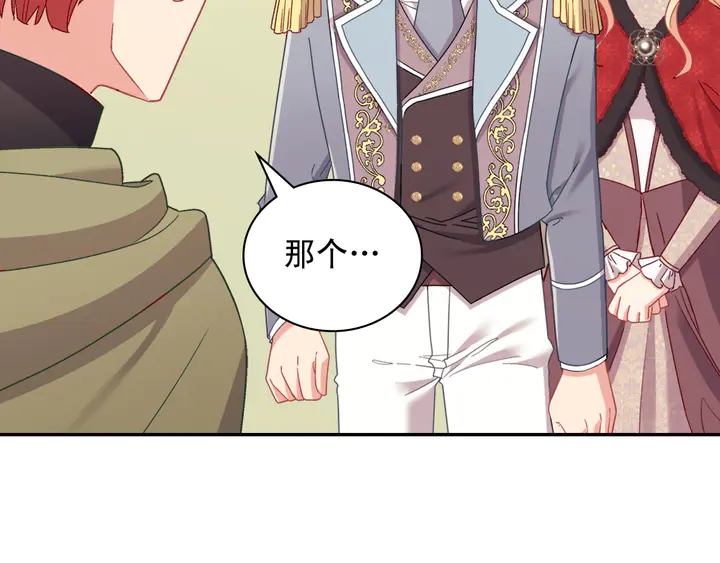 第116话 拆穿骗局69
