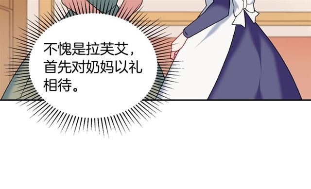 第22话 宴会之前49