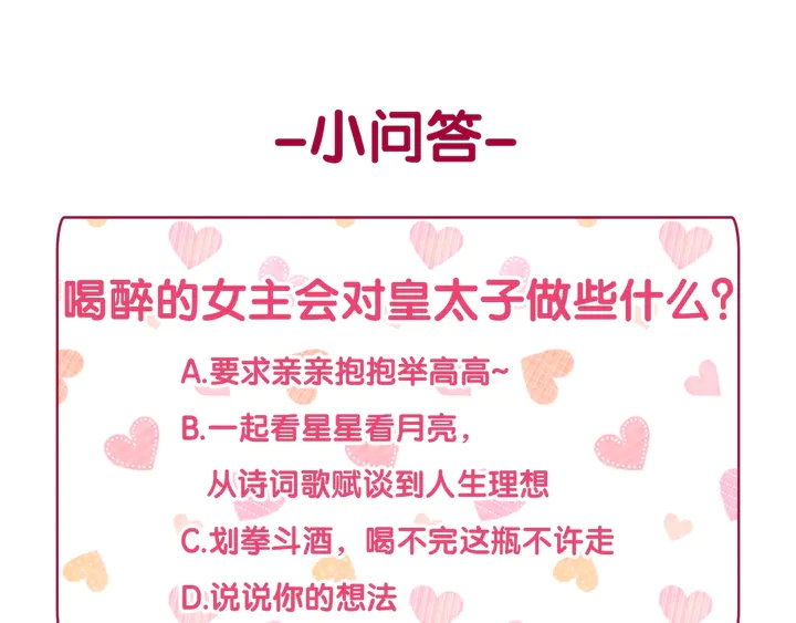 第134话 皇太子是小偷？136