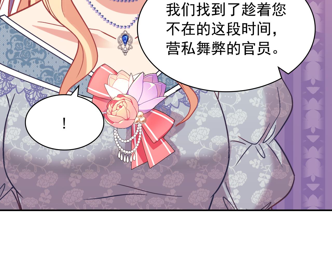 外传7 危险发言112