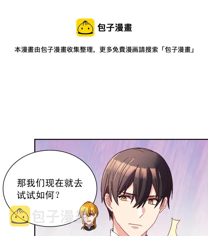 第116话 拆穿骗局31