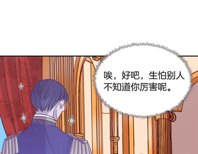 第73话 魔法师雪密欧58