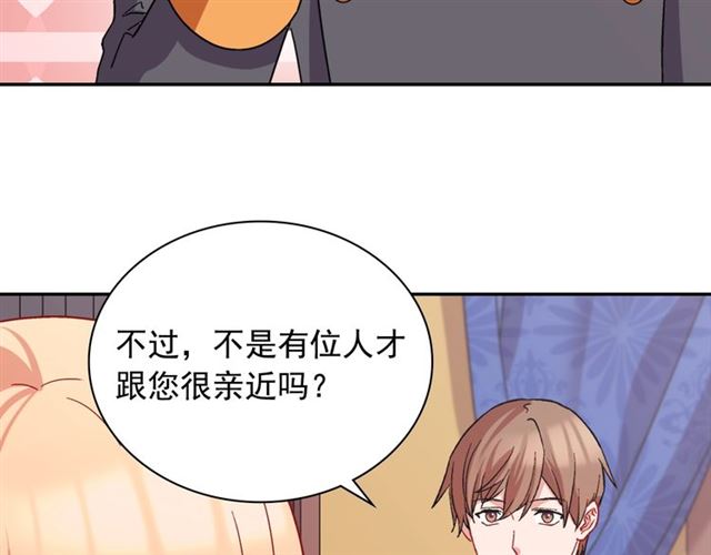 第66话 哥哥？98