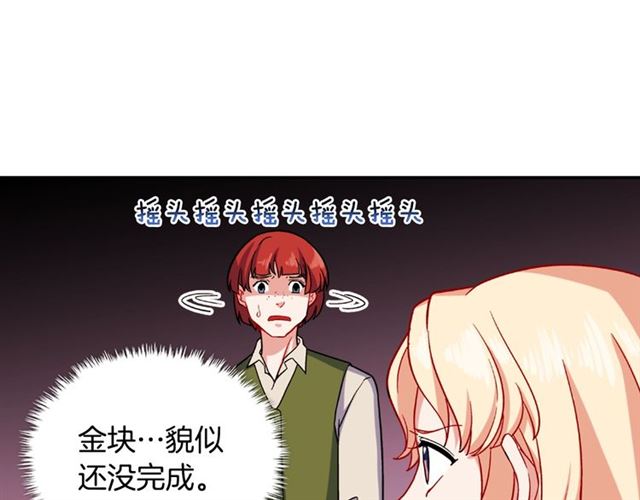 第51话 伪装金主113