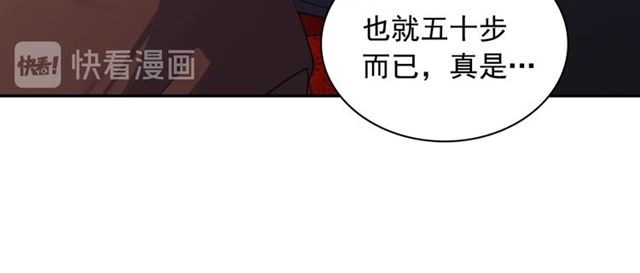 第83话 落荒而逃22