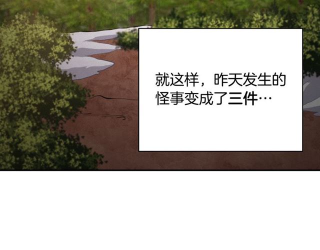 第100话 疑点139