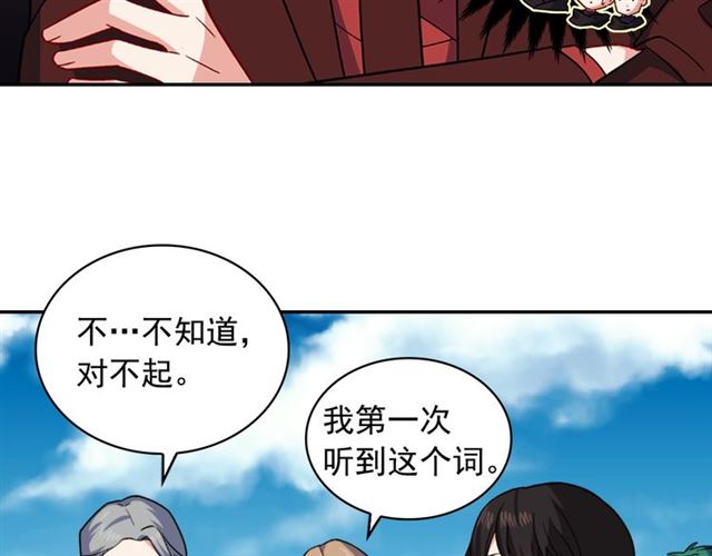 第55话 不确定的喜欢16