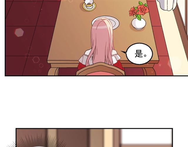第13话 和皇太子的晚餐87