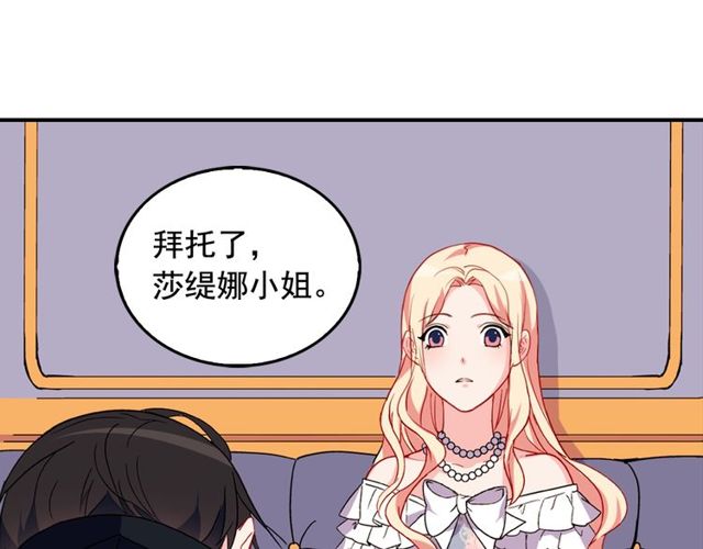 第27话 皇太子的恳求65