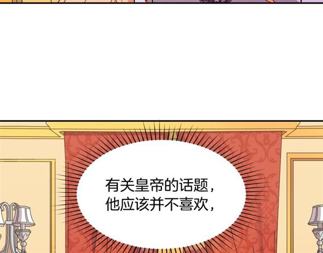 第64话 皇后的刁难50