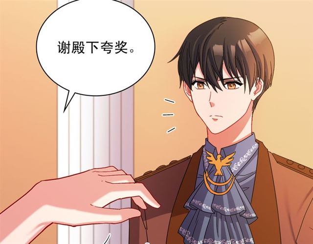 第102话 他夸我好看120