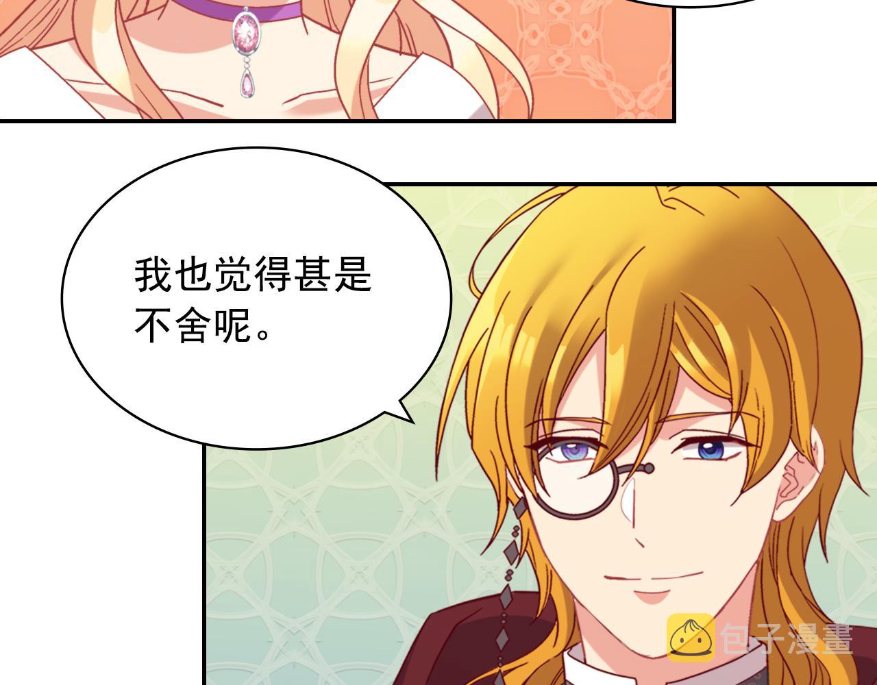 第138话 来自另一个世界8