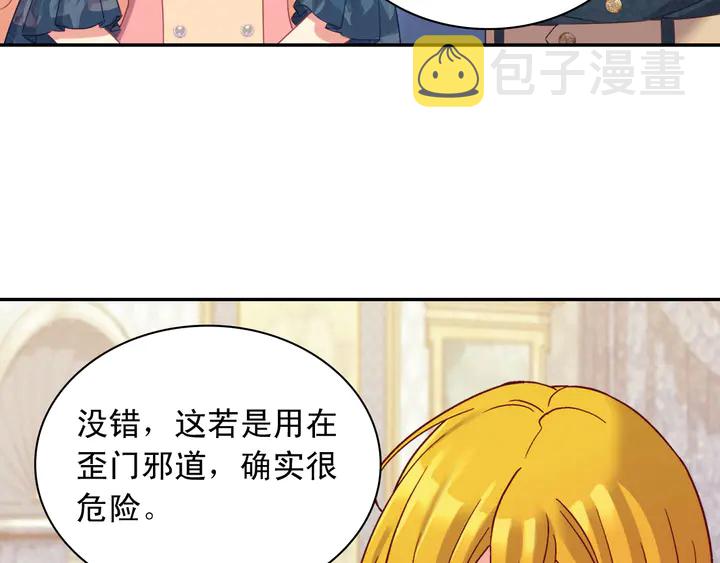 第126话 真相渐渐浮现60