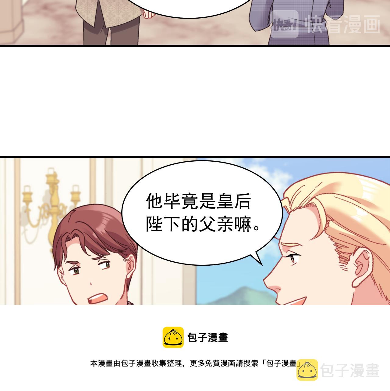 外传7 危险发言60