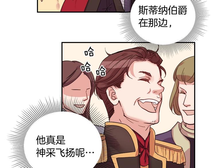 第4话 皇太子驾到45