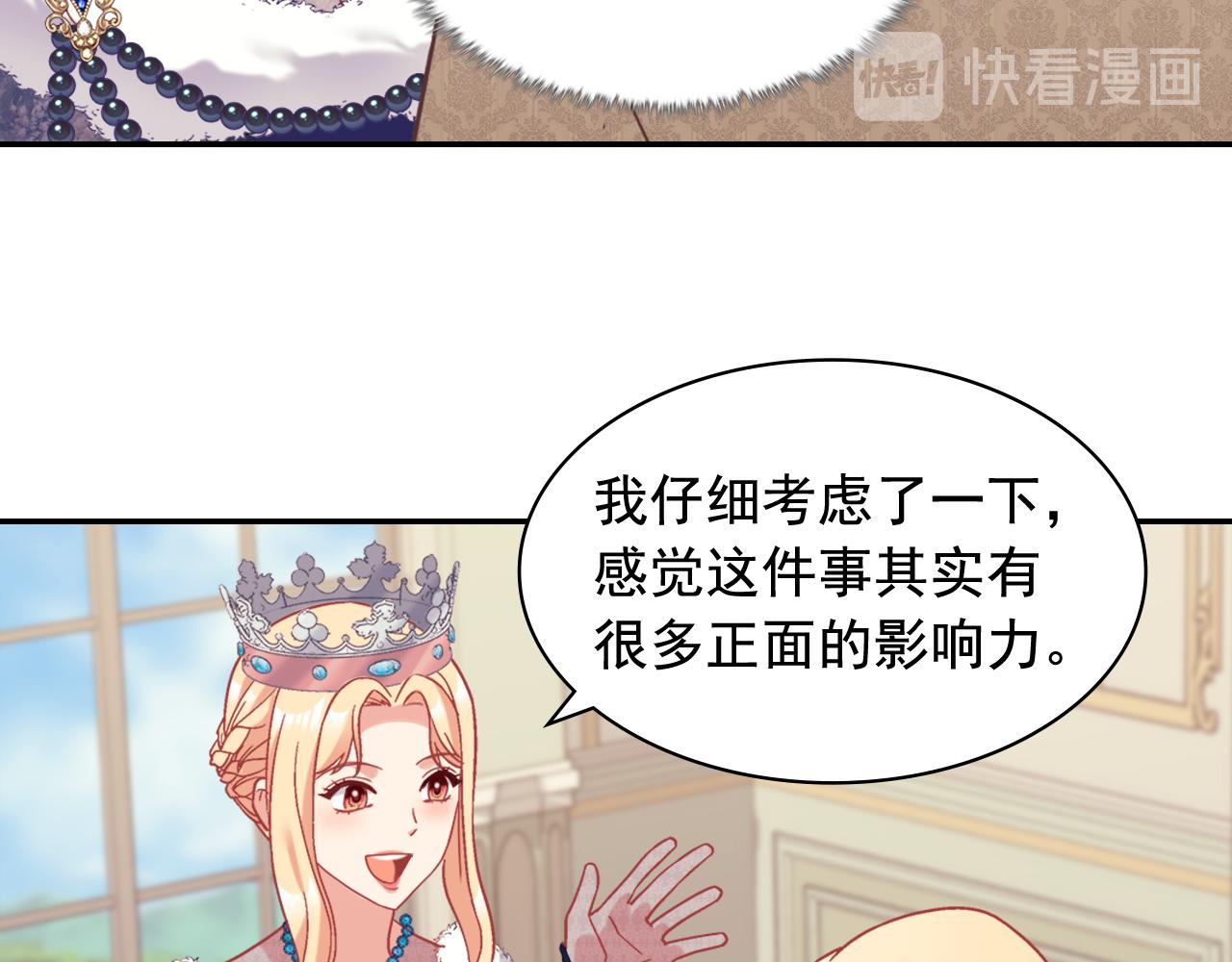 外传10 大获全胜52