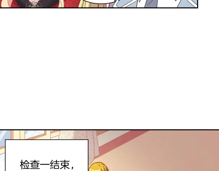 第116话 拆穿骗局62