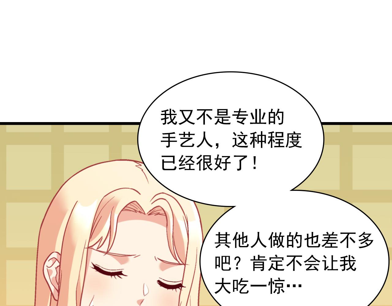 第136话 剑穗12