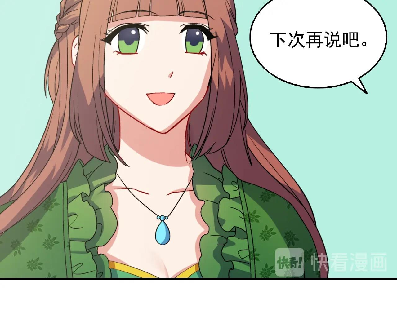 第61话 钦定的皇后？67