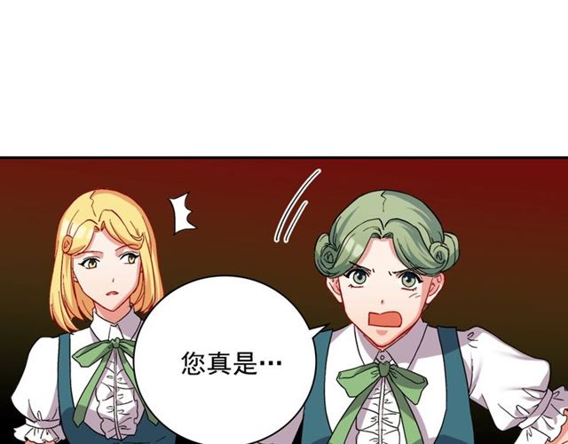 第63话 两人的茶会92