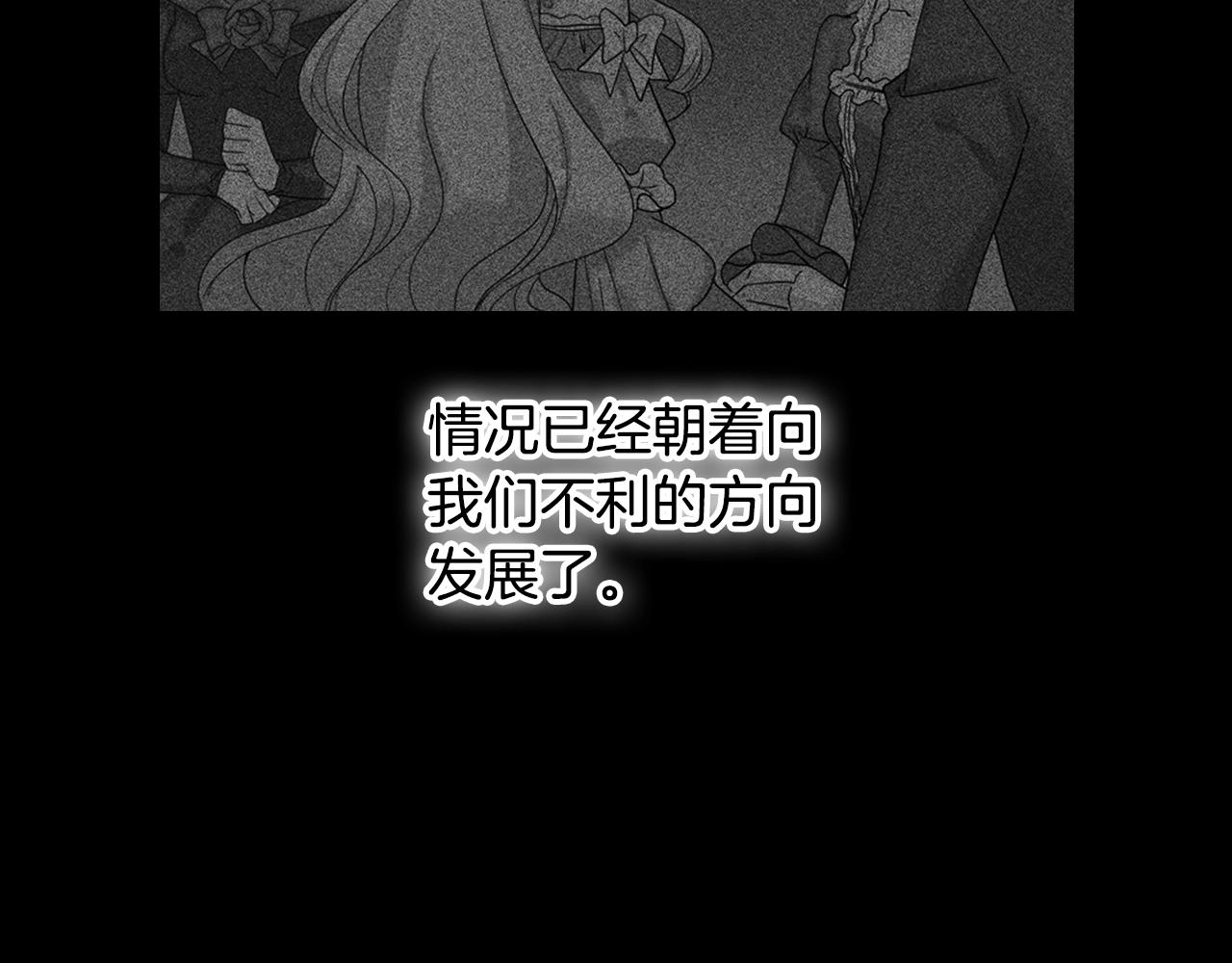 第8话 皇太子地位不保？52