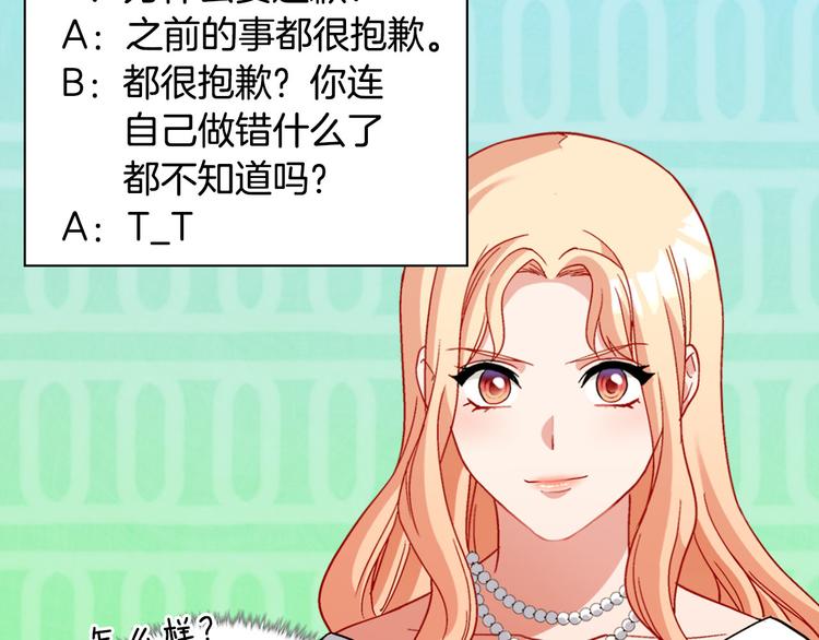 第110话 深情告白8