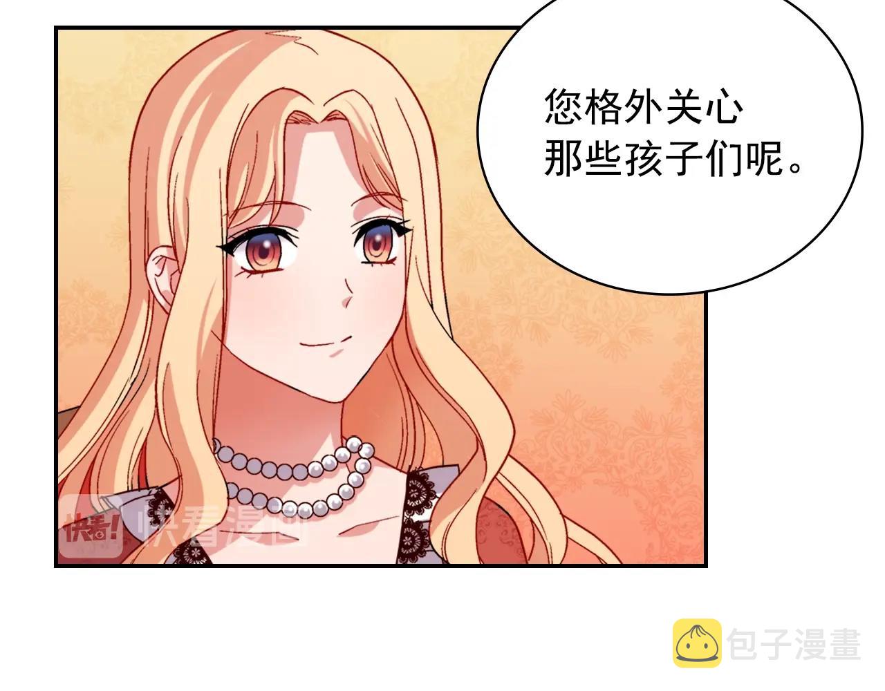 第88话 被赶出宫？90
